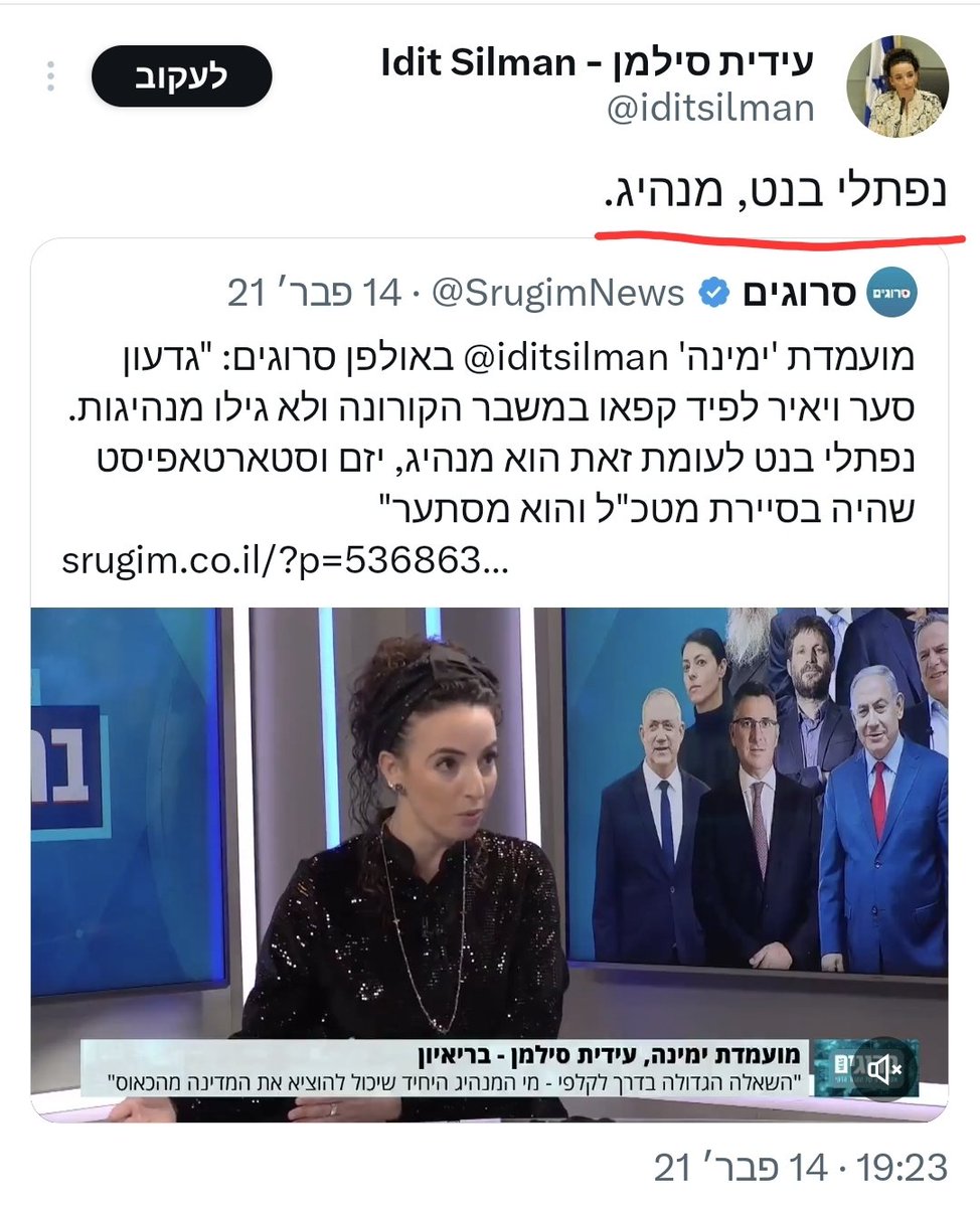 Ronen Eisenberg tweet media