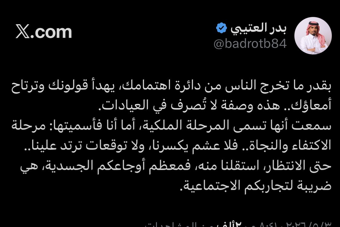 ‏﴿أوجاع كاتبه🖤✨ tweet media