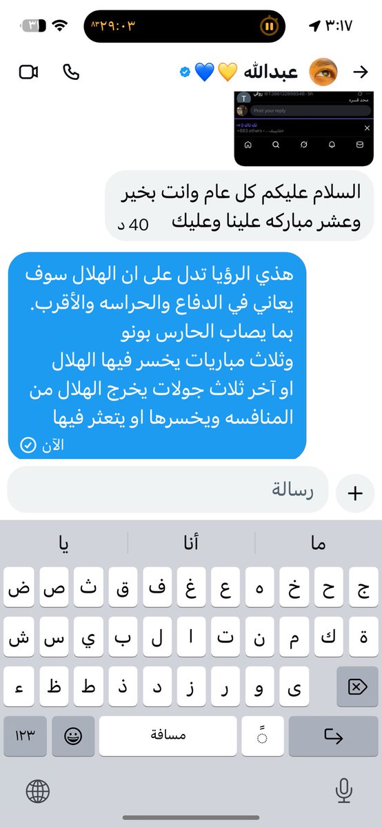ابو اسامه معبر رؤى tweet media