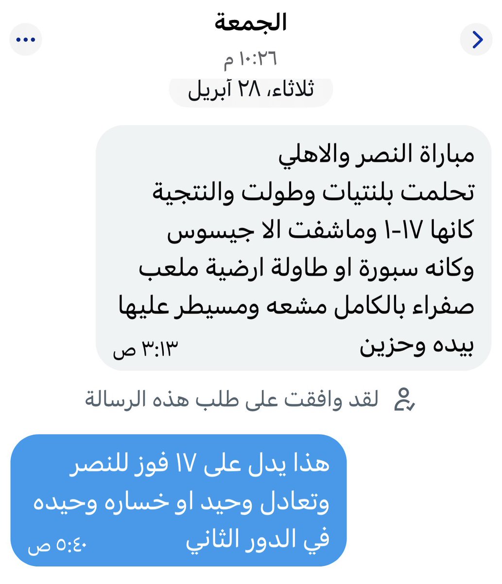 ابو اسامه معبر رؤى tweet media