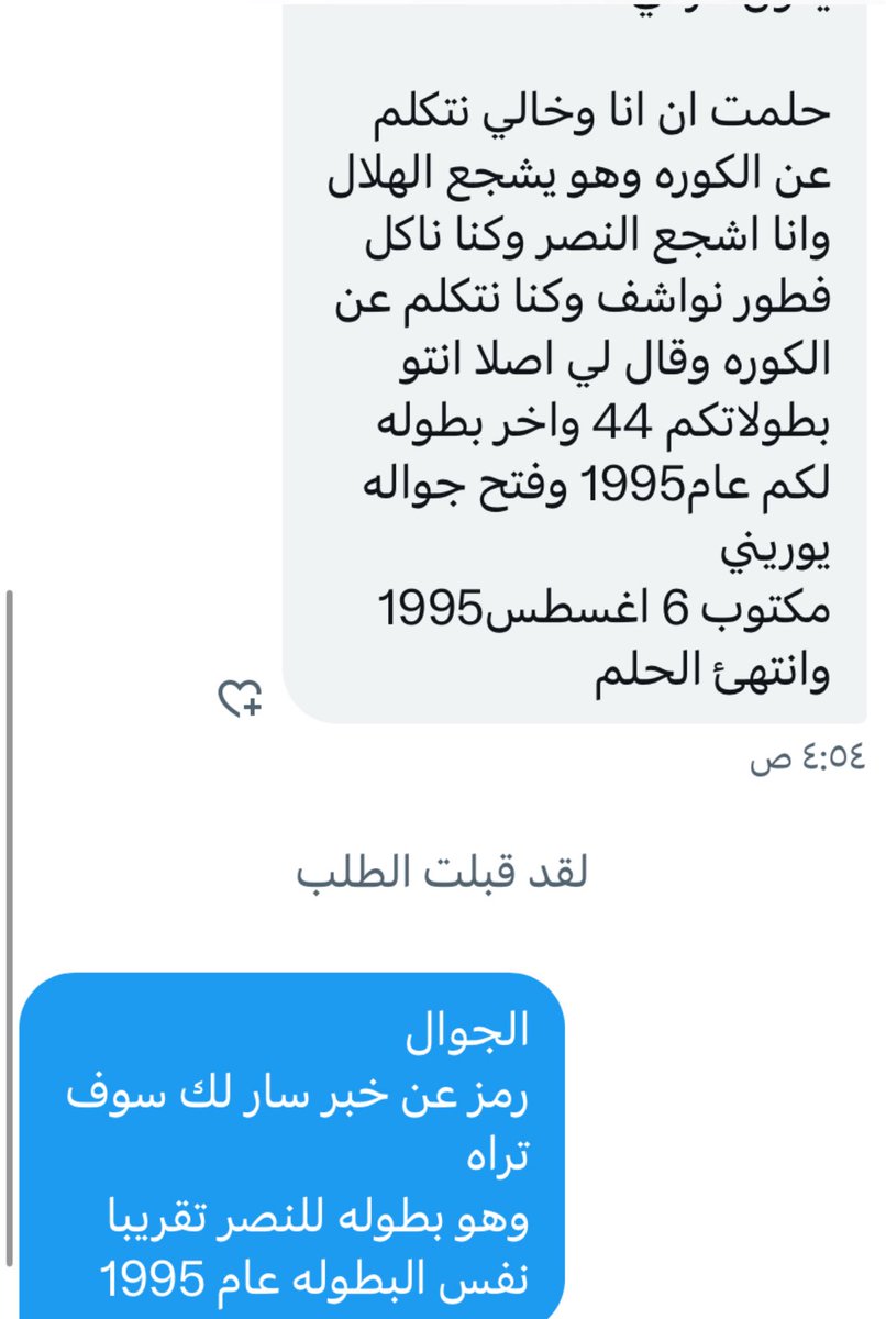 ابو اسامه معبر رؤى tweet media