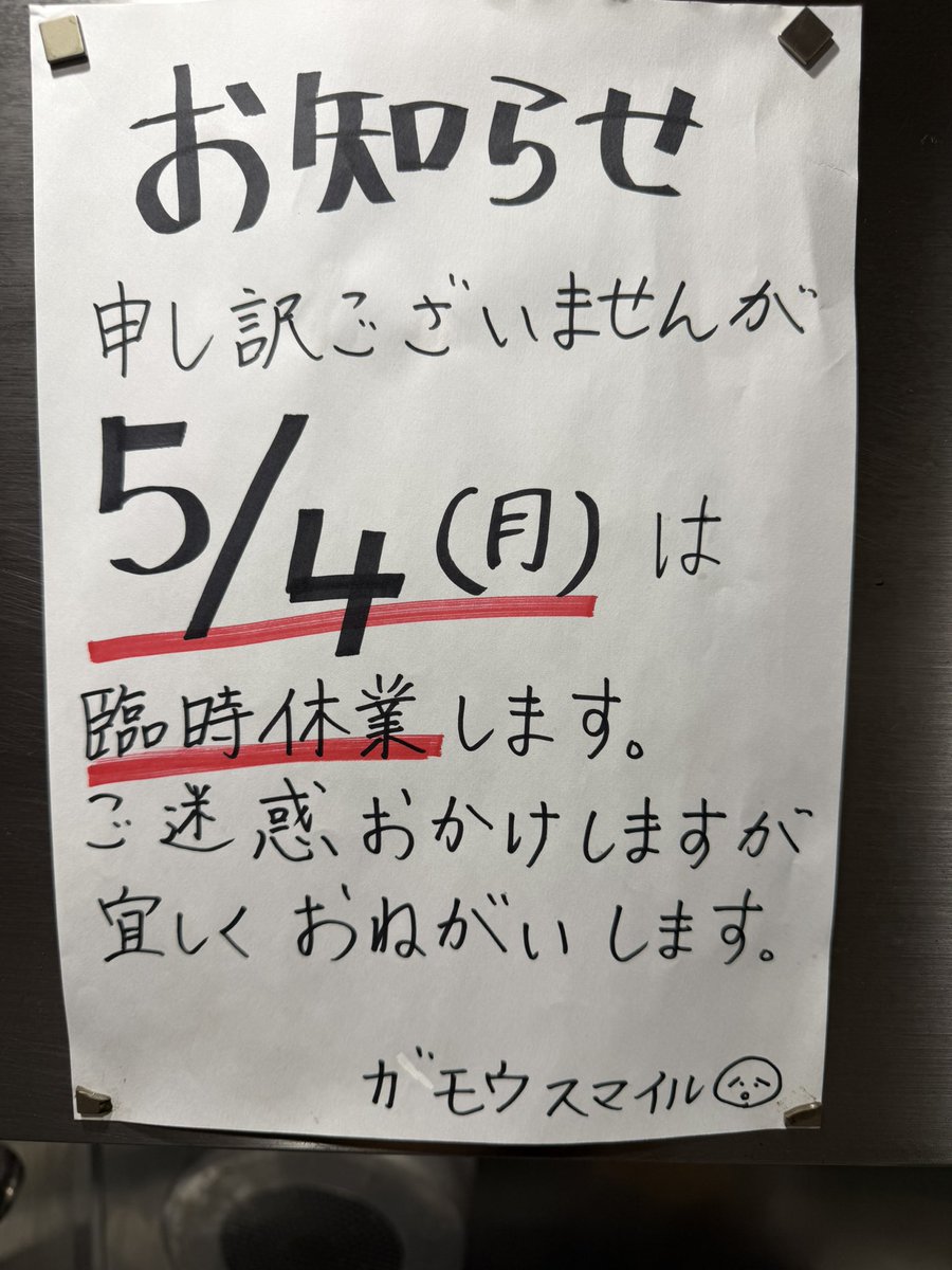 ガモウスマイル tweet media