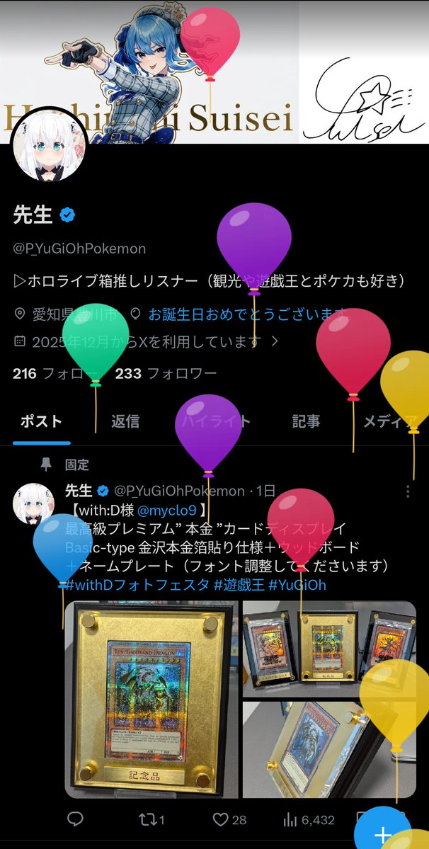 先生 tweet media