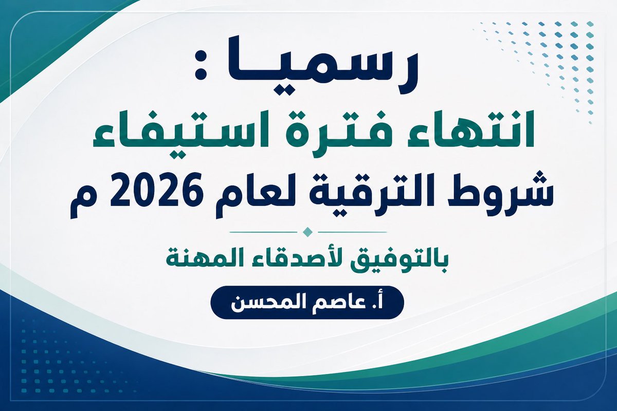 عاصم المحسن tweet media
