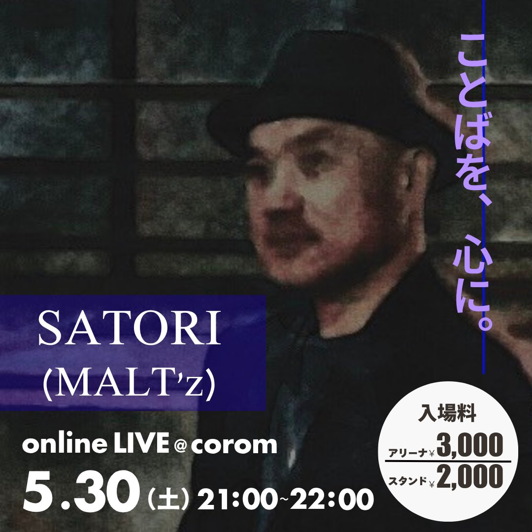 SATORI（MALT'z） tweet media