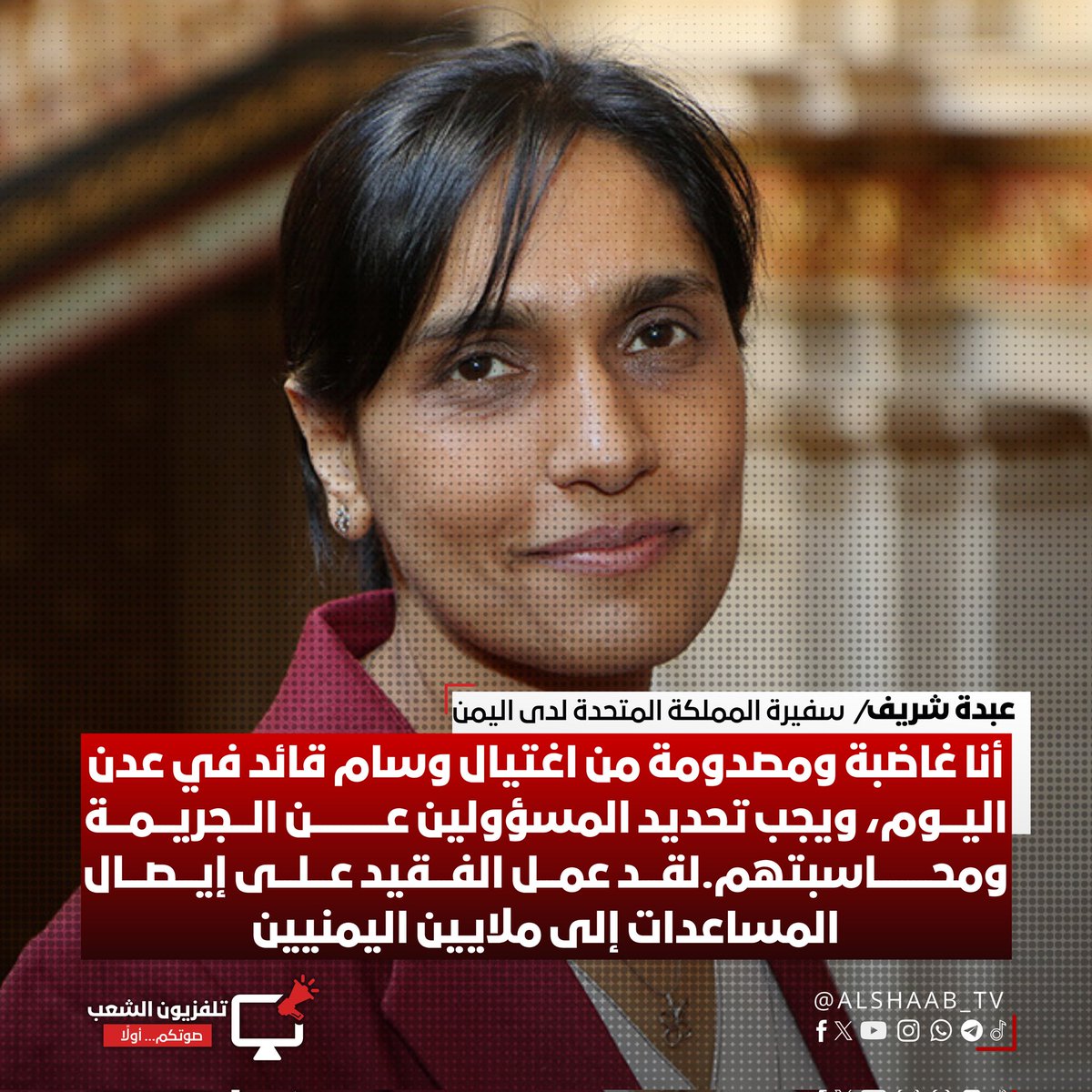 AlShaab TV تلفزيون الشعب tweet media