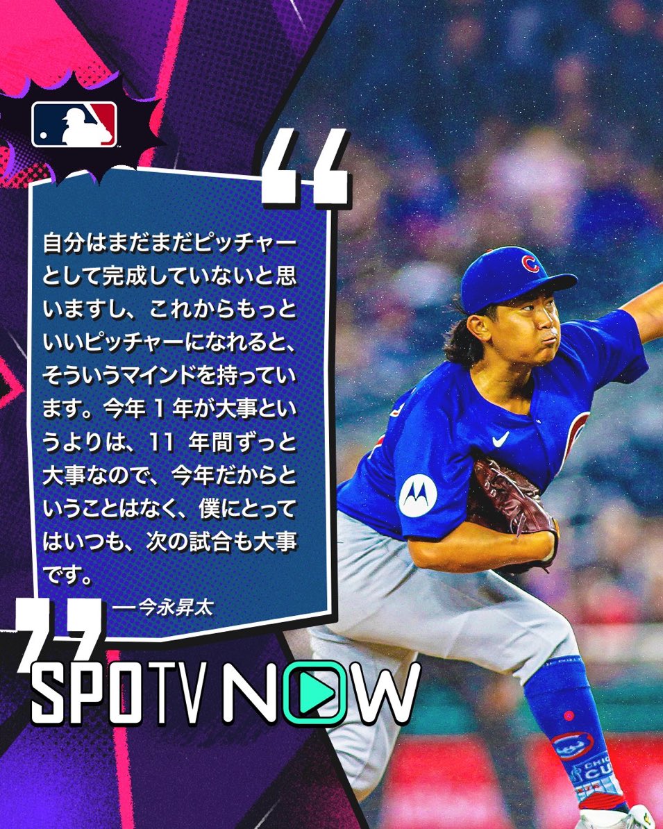 CubbyMike🇯🇵 tweet media