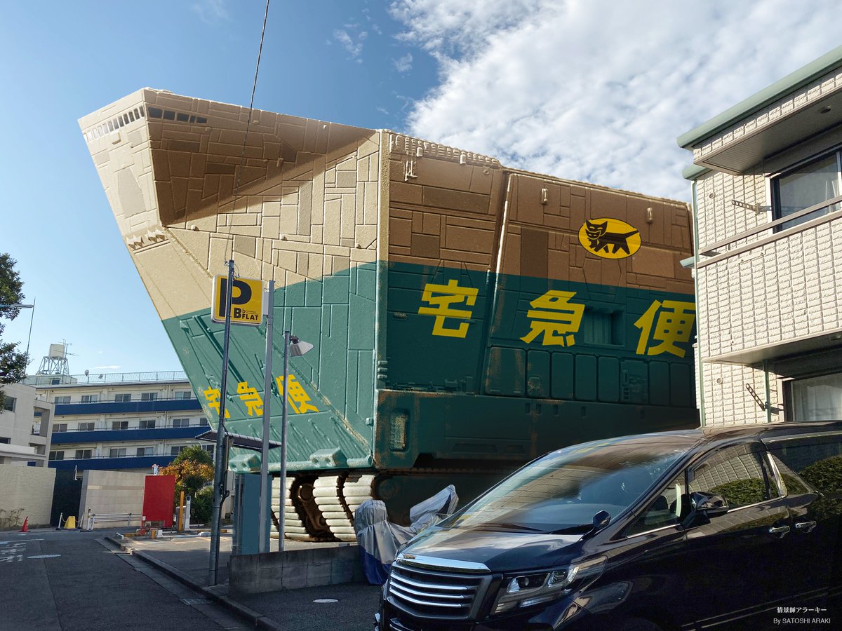 情景師アラーキー tweet media