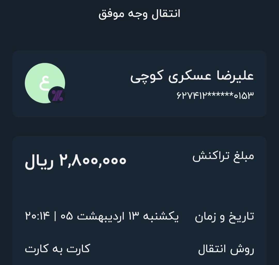 dadashi652's tweet photo. @m0toxi @thisisaamaa ایشون دزده و پول میریزید و بلاک می کنه
البته دزده بدبختی چون گشنه ۲۸۰ هزار تومنه https://t.co/GVU98c5k7v