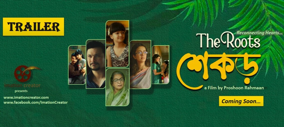 proshoonrahmaan's tweet photo. Enjoy the trailer of upcoming movie Shekor (শেকড়)- The Roots 

#শেকড়
#TheRoots
#TrailerOut

https://t.co/se9JQrTuJ3 https://t.co/YbO1bQ8QVt