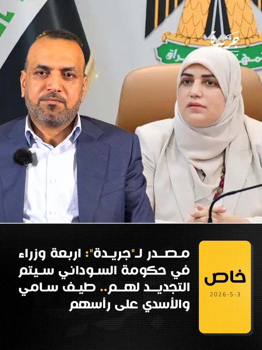 جريدة Jareda tweet media