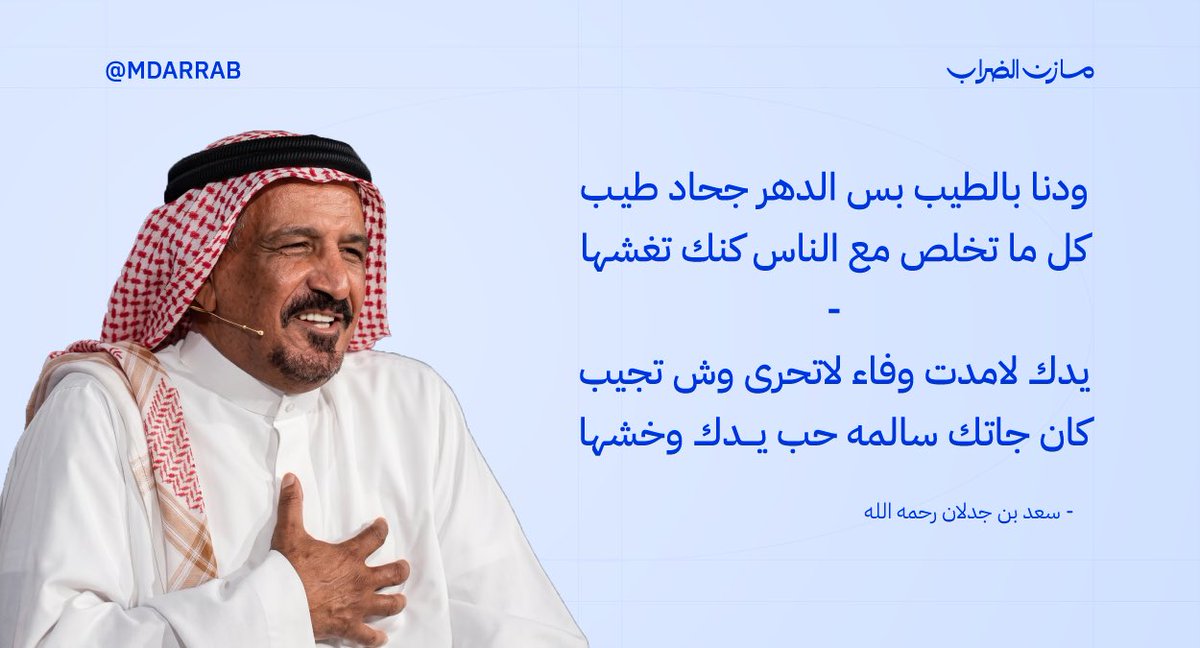 مازن الضراب 🦘 tweet media
