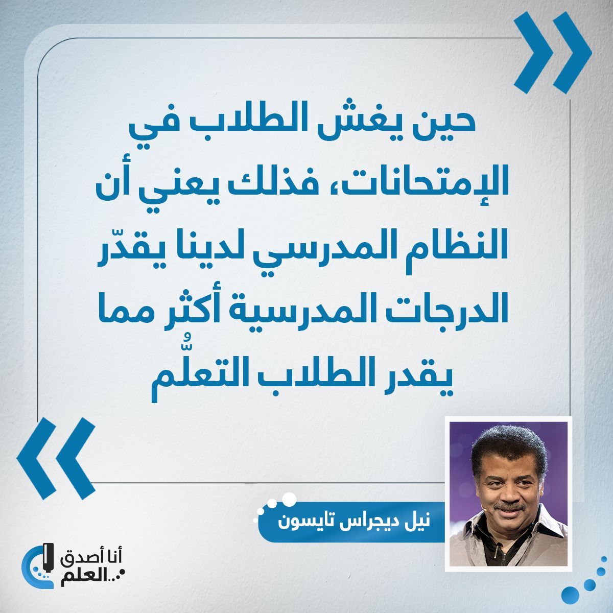 أنا أصدق العلم tweet media