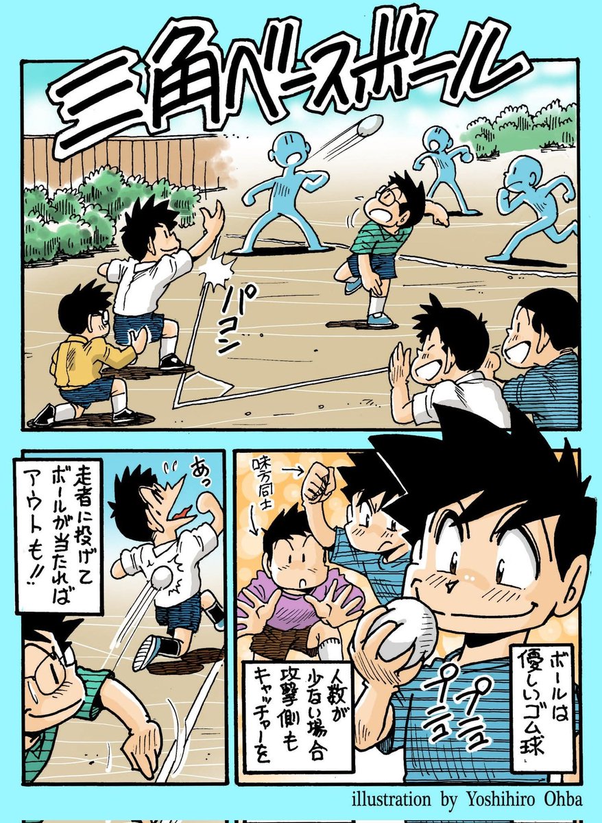 大場義弘 tweet media