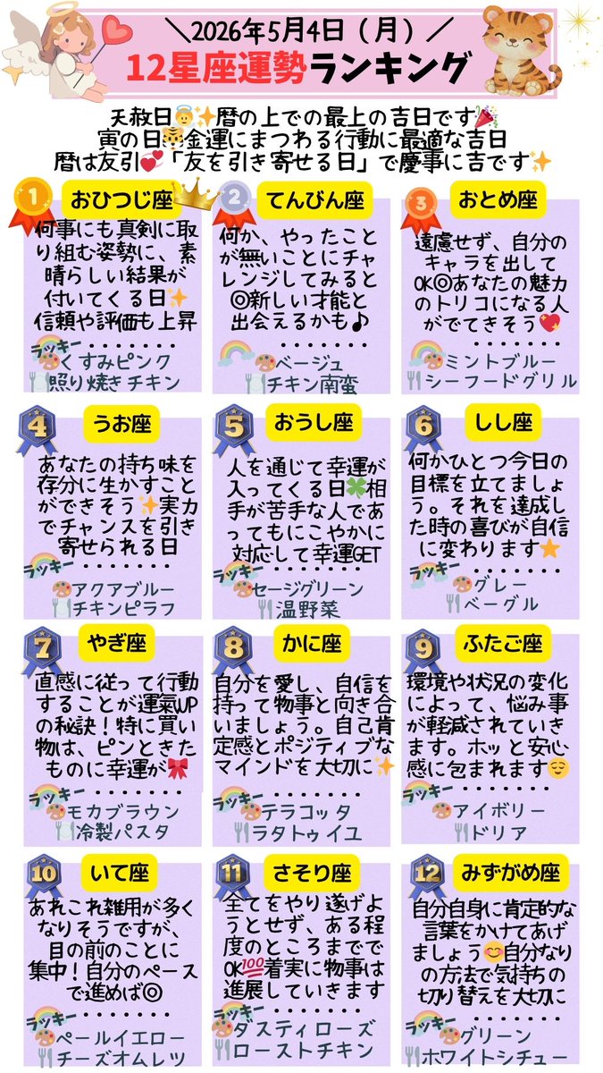 micane占い🔮占いとスピリチュアルであなたの人生を幸転🌈🔮 tweet media