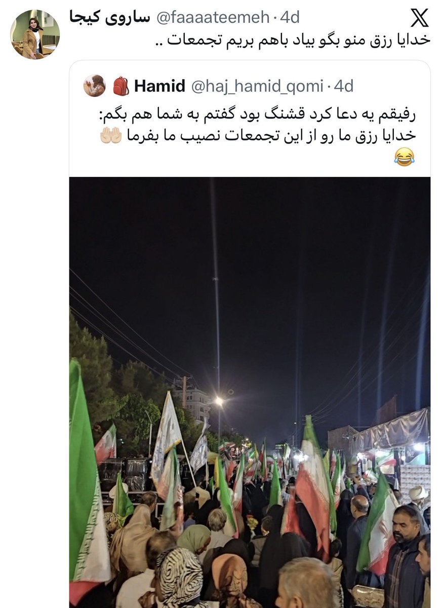 فلات ایران tweet media