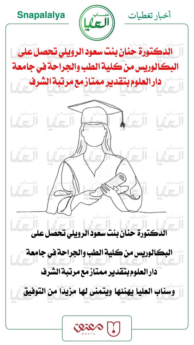 سناب العليا tweet media