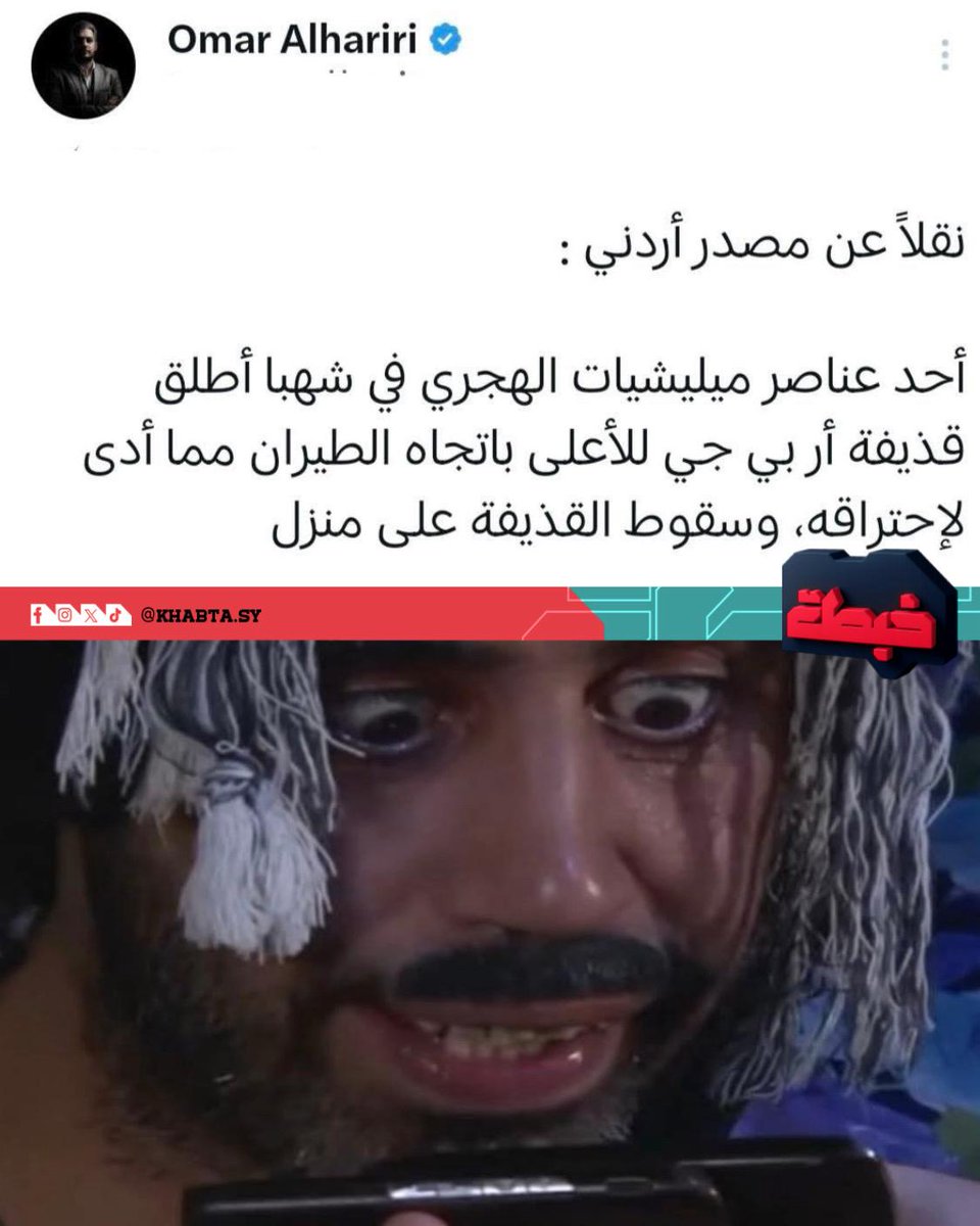 خبطة - Khabta tweet media