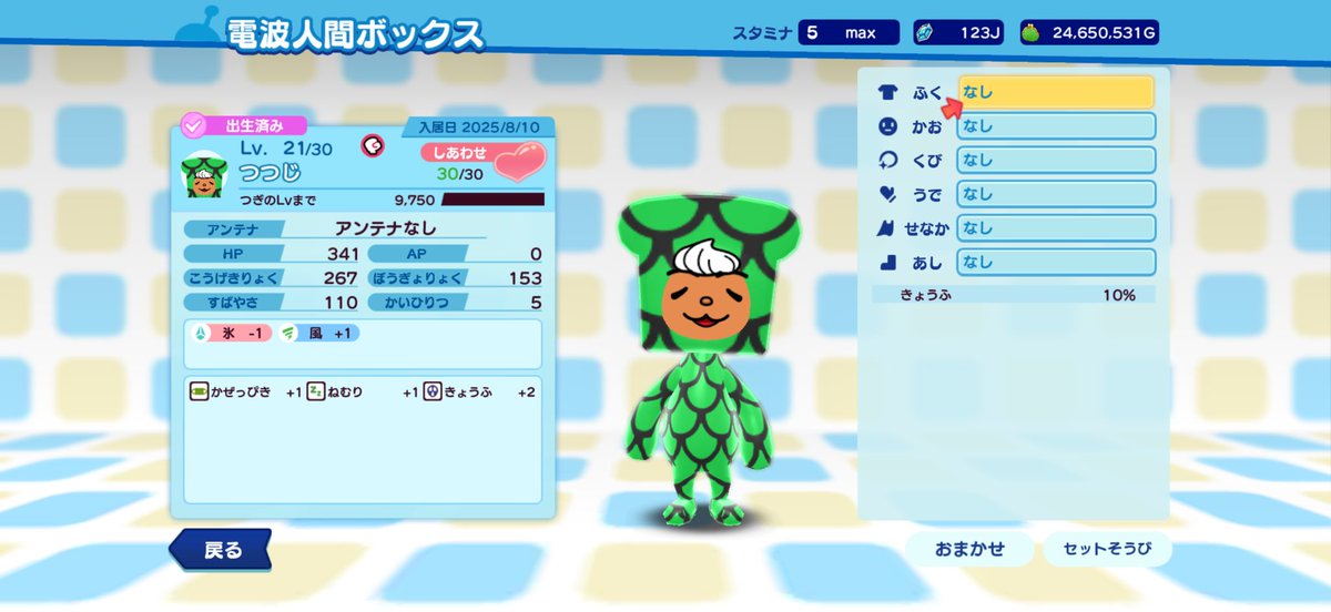 3DS一言コメンター tweet media