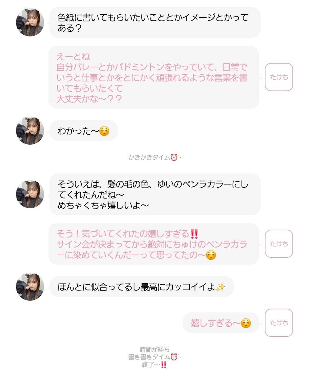 take_SN46's tweet photo. 5/3 京都リアミー サイン会 武元唯衣 レポ 

4部で大号泣した自分に対してしっかりと気遣ってくれるちゅけマジで優しすぎて推していて良かった❤と思える瞬間だった

もうこれまでのちゅけとの思い出を振り返えるとほんとにこのサイン会は集大成に相応しい内容だ‼️

 #武元唯衣 あなは最高の推しだよ‼️ https://t.co/Tz3K5kl8pT