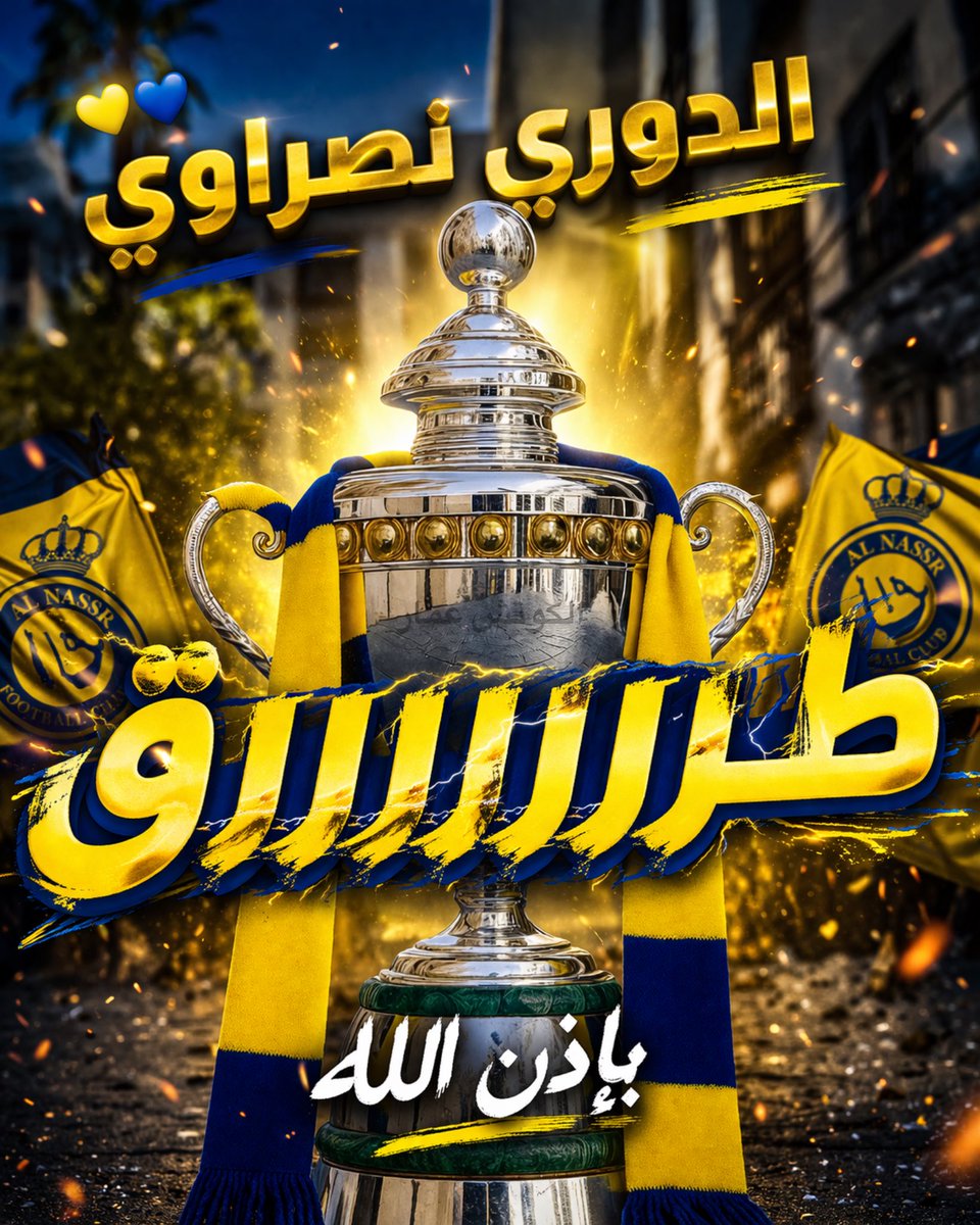الكوتش عمار tweet media
