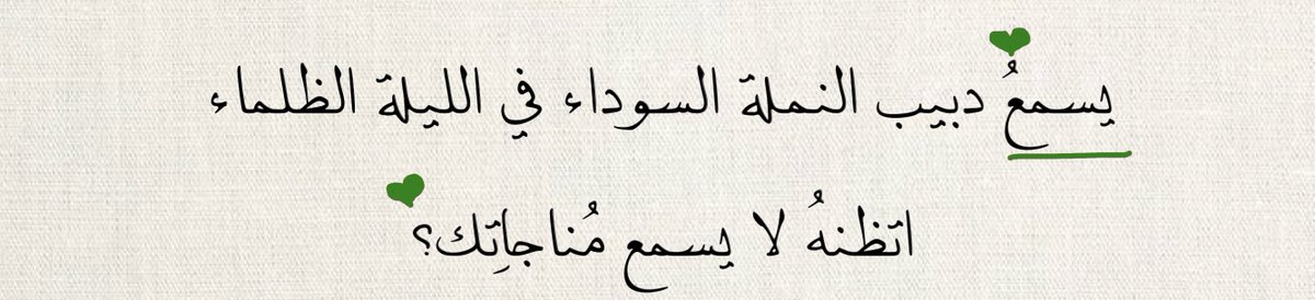 نــاي tweet media