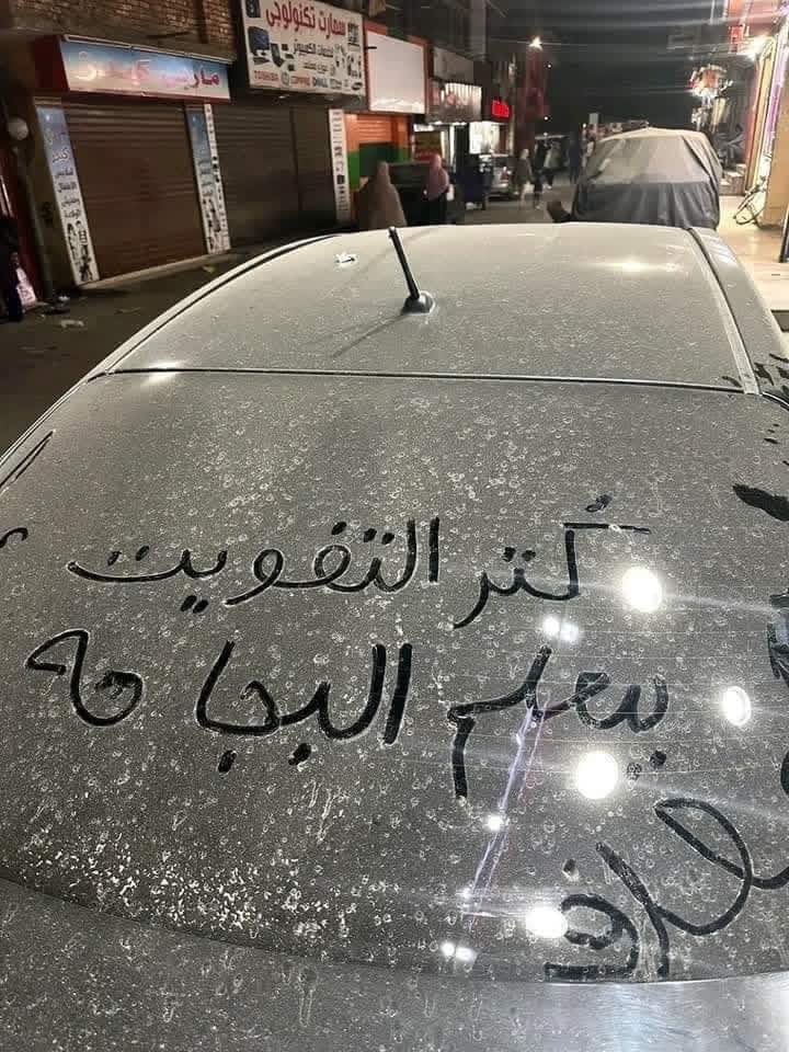 mahmoudali74_'s tweet photo. كتر التفويت بيعلم البجاحة : https://t.co/R2tVV081Oh