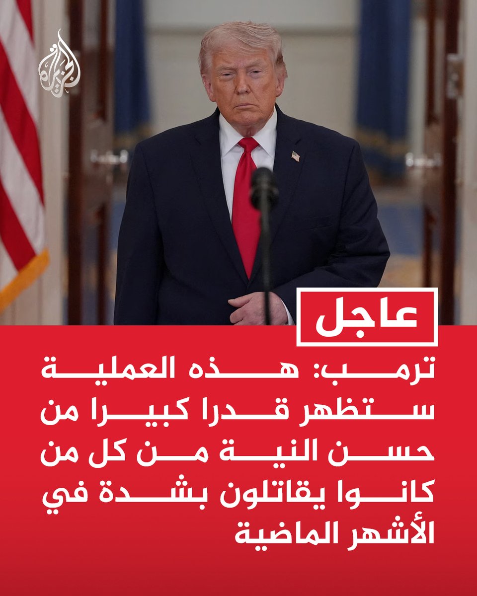 قناة الجزيرة tweet media