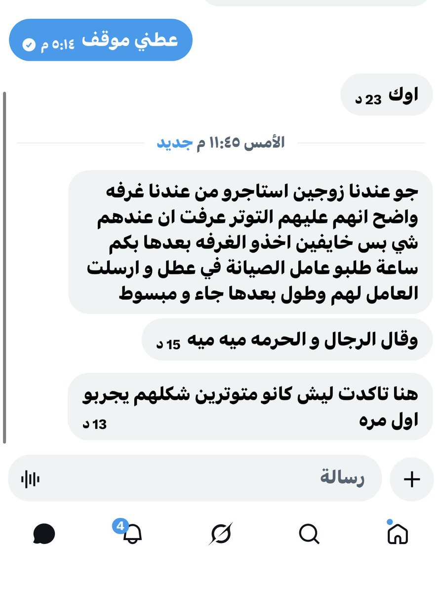 بندر tweet media