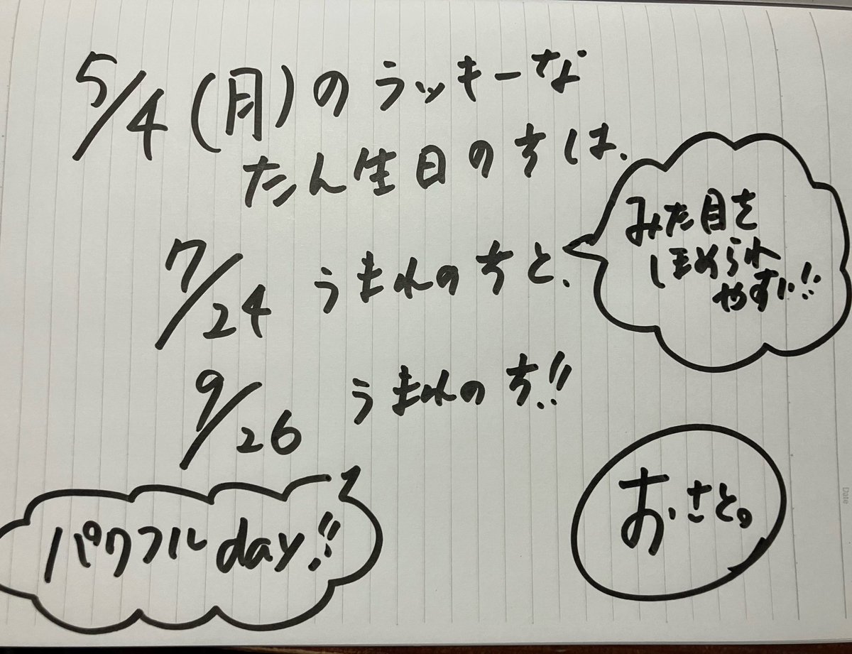 毒舌占い師@おさと。 tweet media