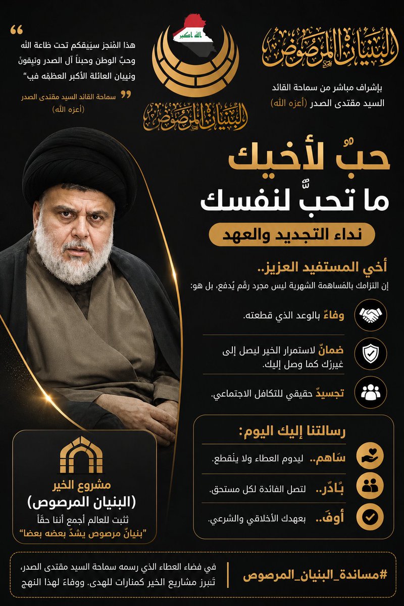 هذا المشروع تجارة مع الله 
#مساندة_البنيان_المرصوص تجارة لن تبور