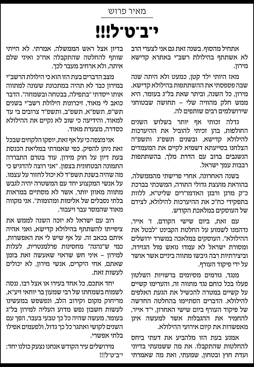 מנחם קולדצקי tweet media