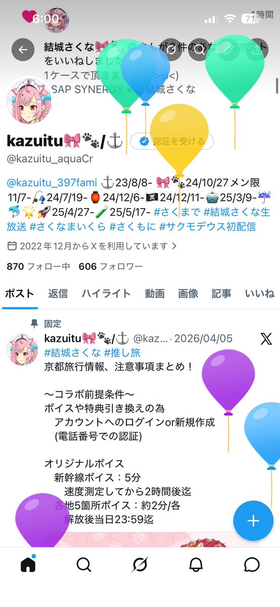 kazuitu🎀🐾/⚓️ tweet media