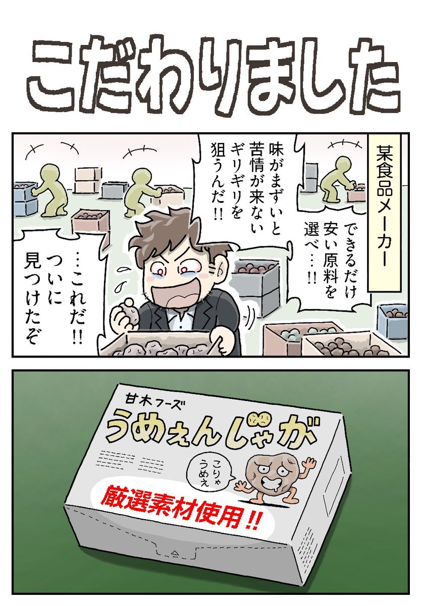 いさなご tweet media