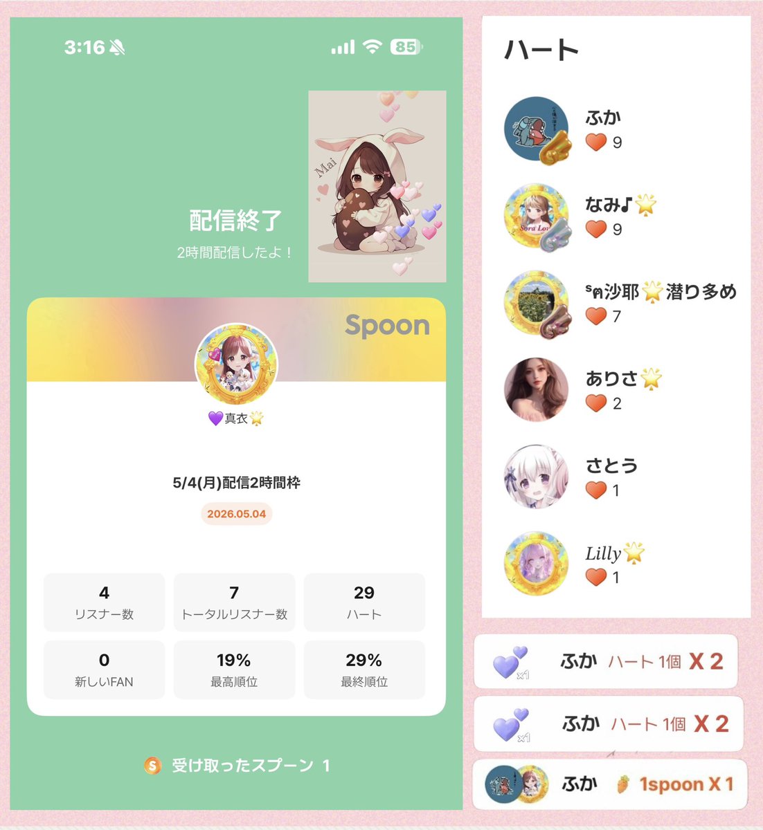 💜真衣 tweet media