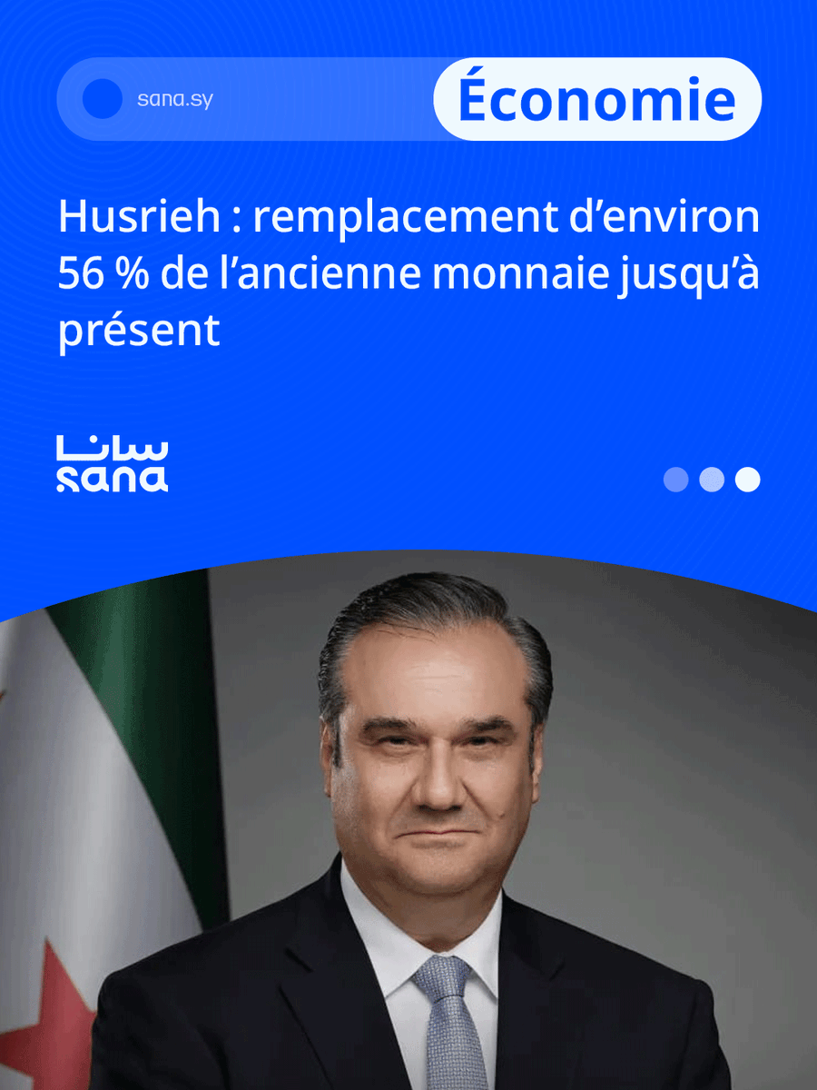 Agence_SANA's tweet image. Husrieh : remplacement d’environ 56 % de l’ancienne monnaie jusqu’à présent

#Syrie

🖇Plus de détails 👇
sana.sy/fr/economy/230…