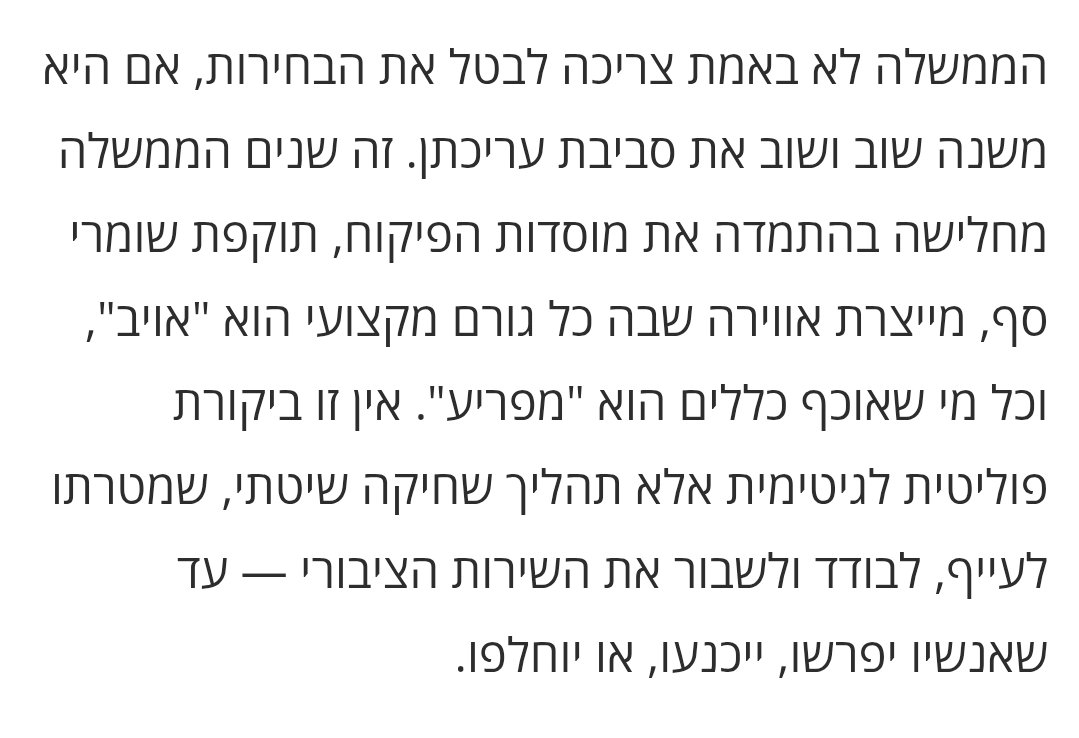 Ofer Cassif עופר כסיף عوفر كسيف tweet media
