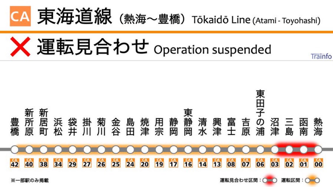 とれいんふぉ 東海エリア tweet media