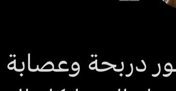 𝑘ℎ𝑎𝑙𝑒𝑑𒆜 tweet media