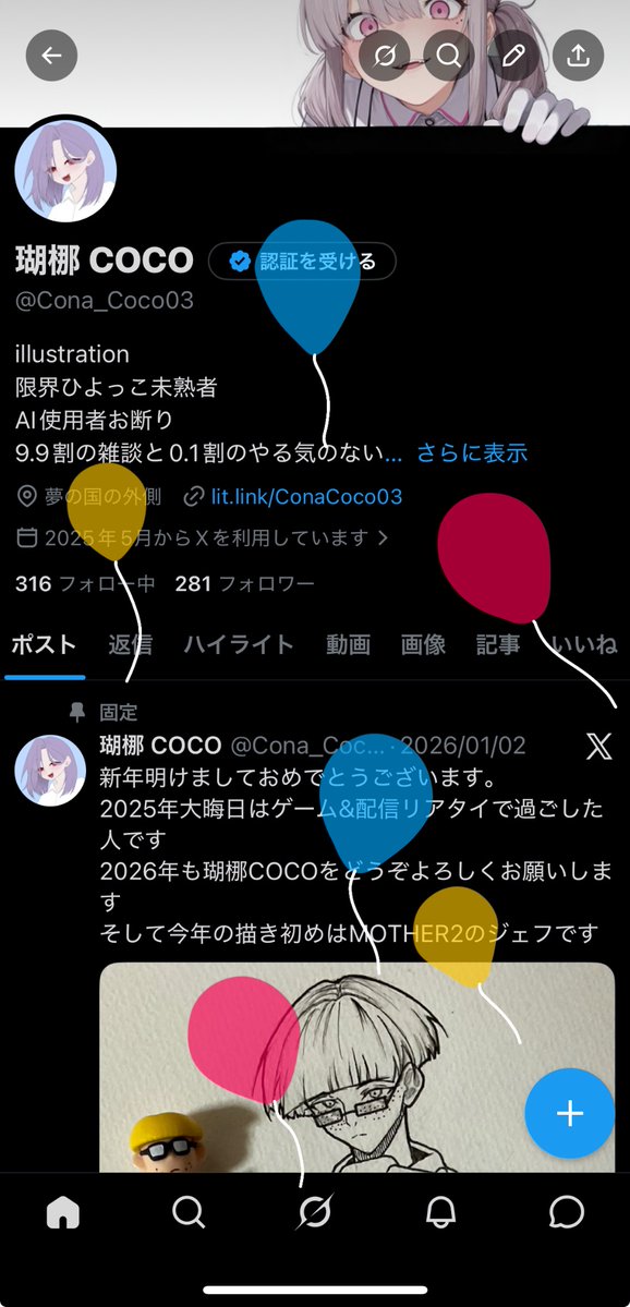 瑚梛 COCO tweet media