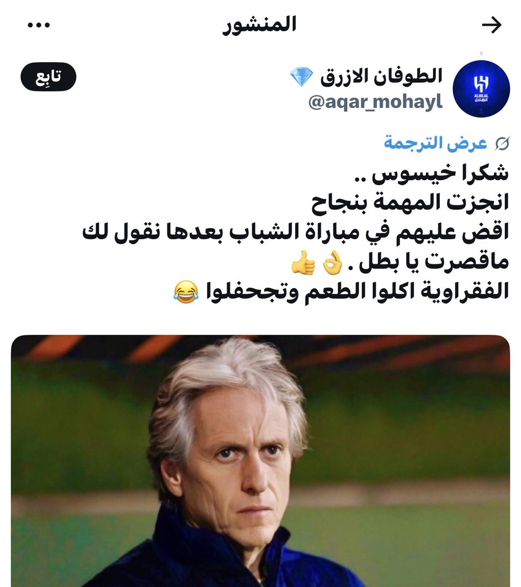 💛💙 محب النصر 💛💙 tweet media
