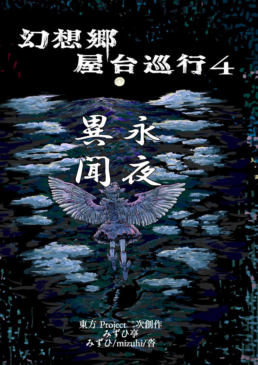 mizuhi_tou🌖春例つ23a tweet media