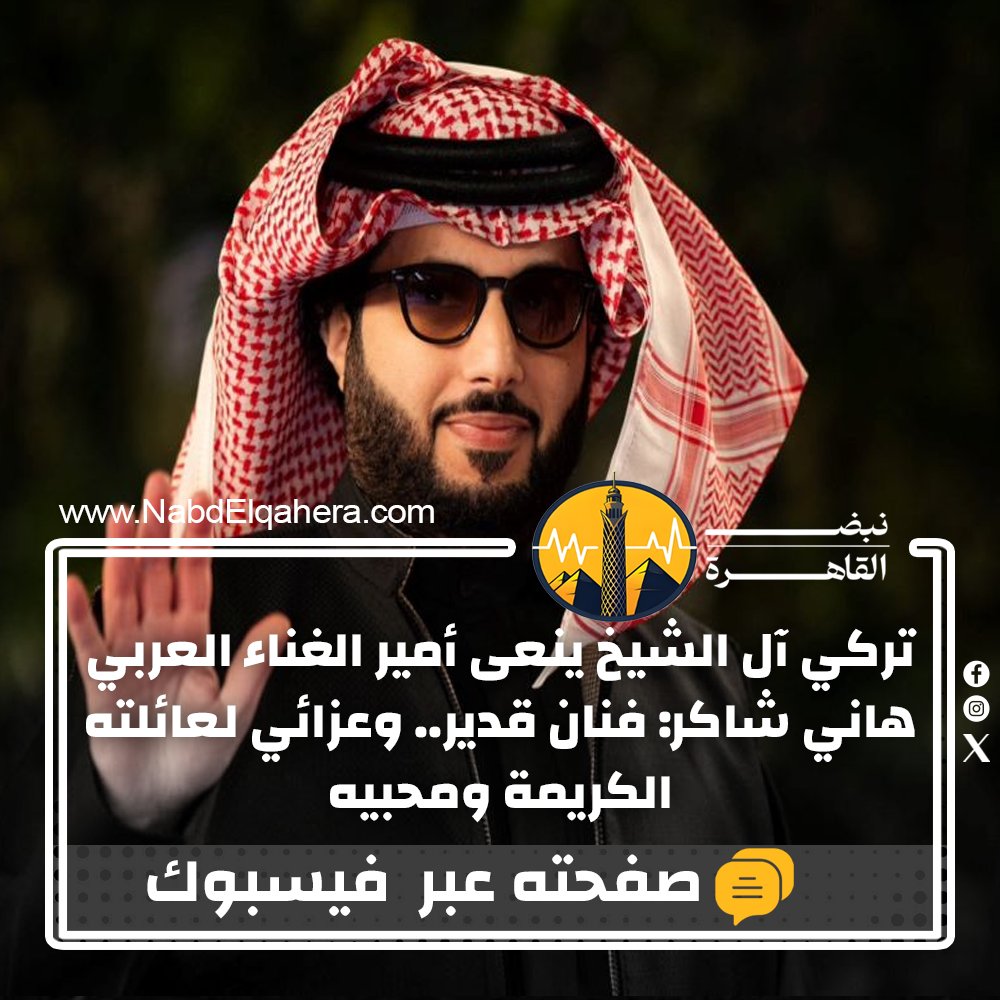 NabdElqahera tweet media