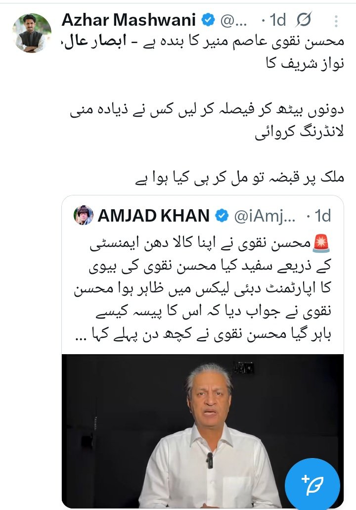Arshad Niaz Janbaz tweet media