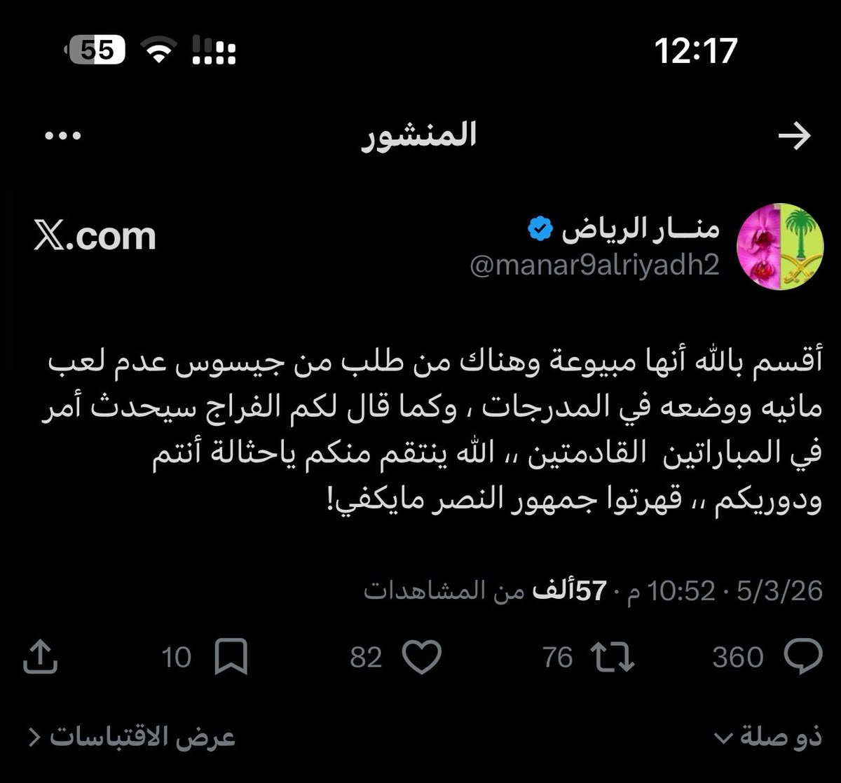 إكـه 🇸🇦 tweet media