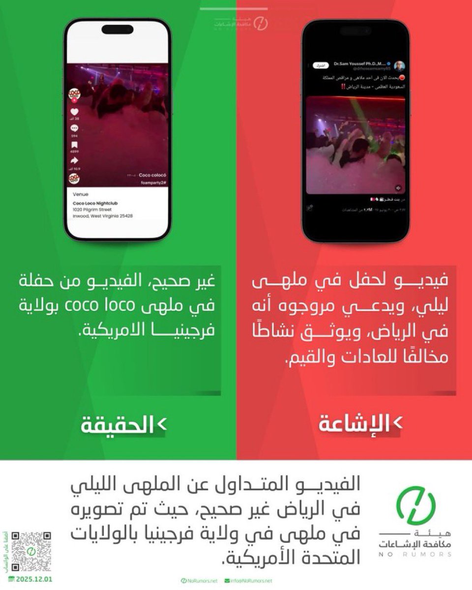 جوري 🇸🇦 tweet media
