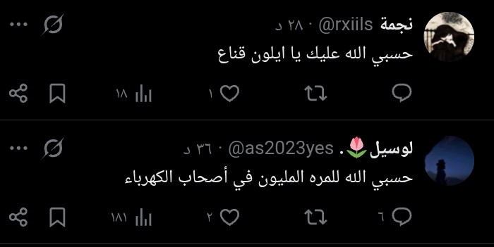 رُجين𐙚. tweet media