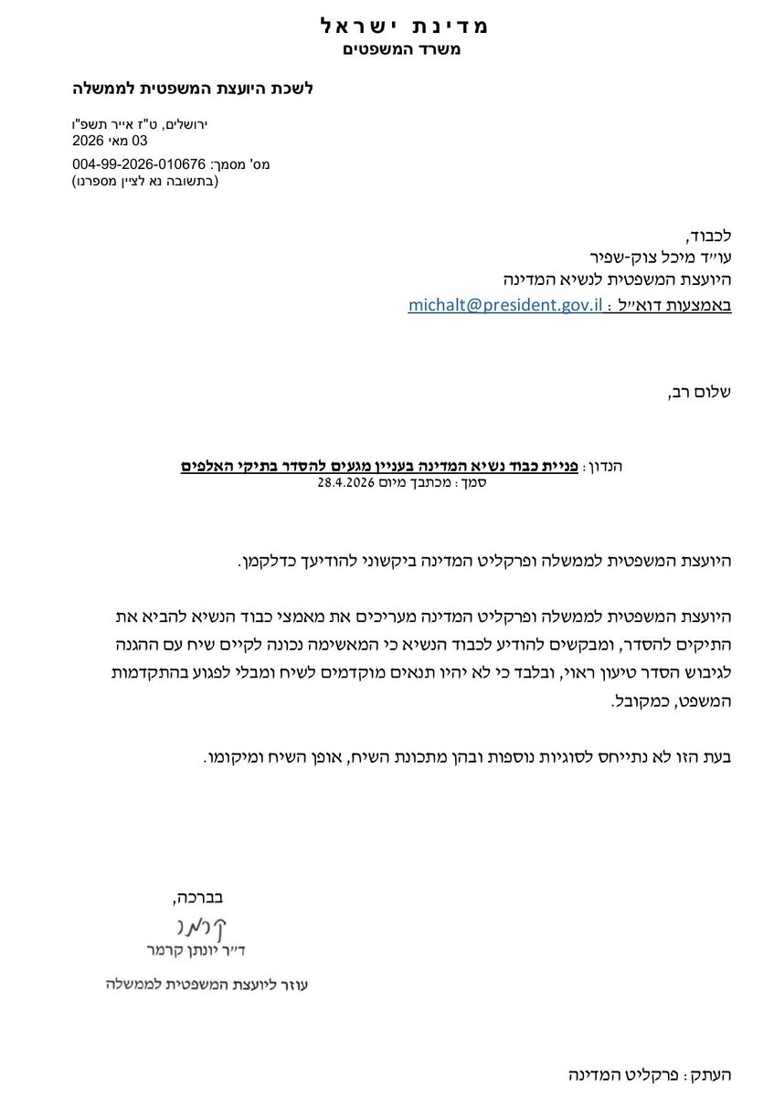 נטעאל בנדל Netael Bandel tweet media