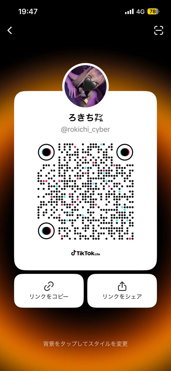ろきち㌠ 電脳サキュバスシーシャ⚡️ tweet media
