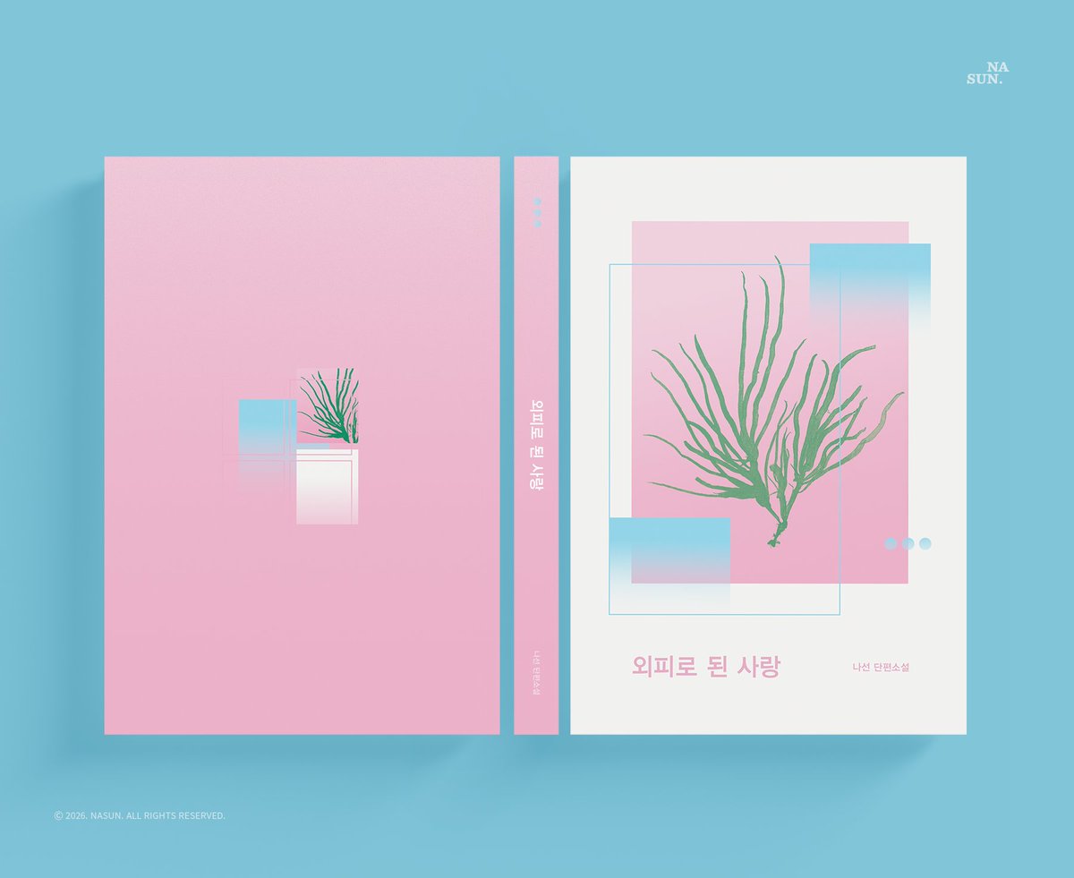 디자인 나선 tweet media